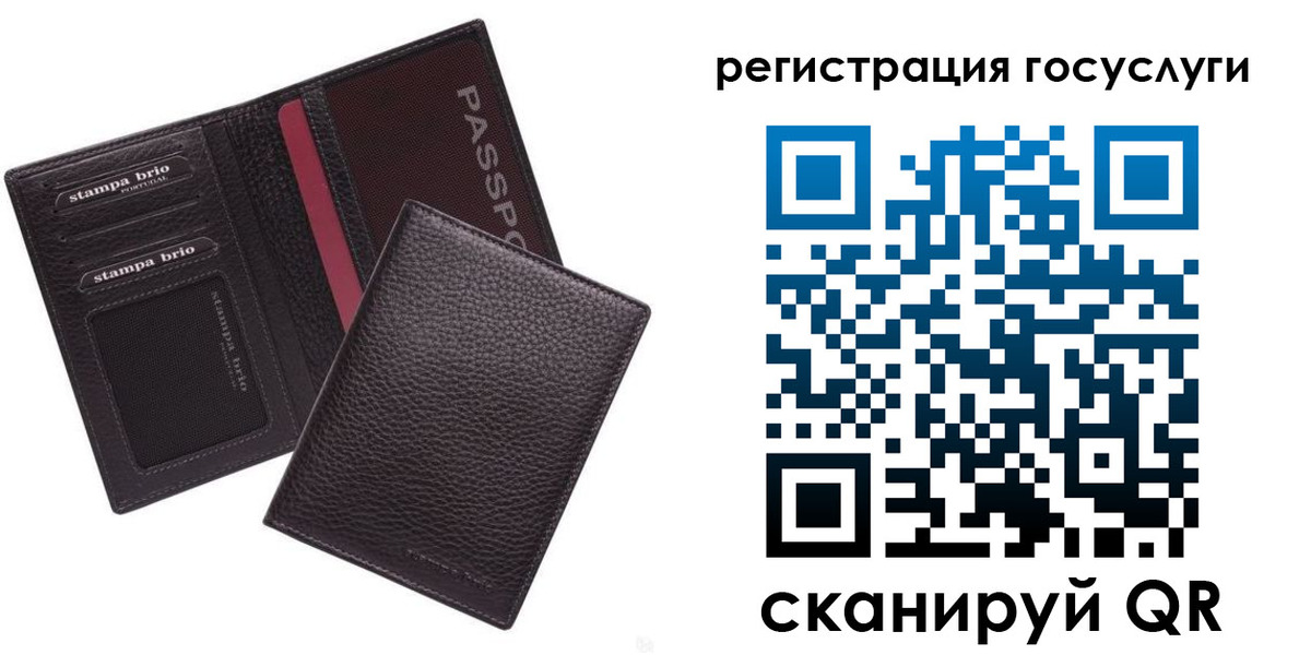 временная регистрация в Орле