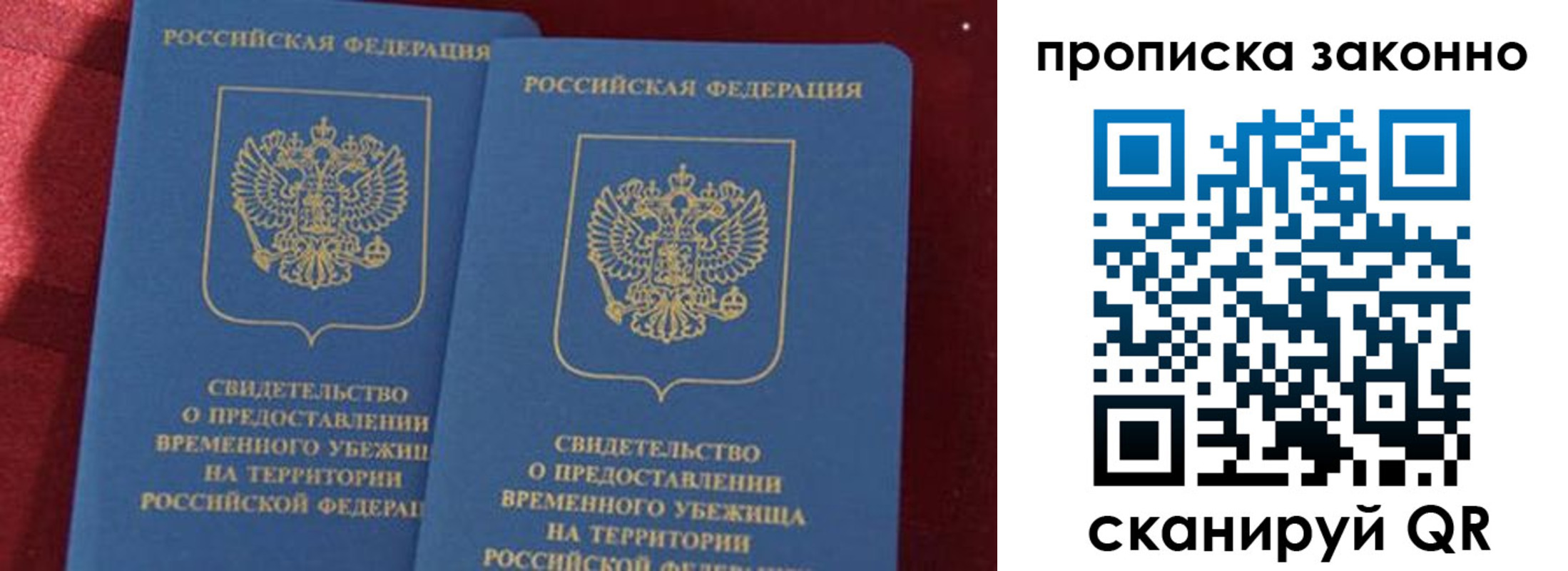 прописка ребенка в Орле