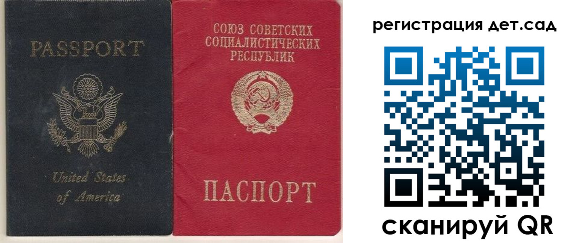 прописка паспорт в Орле
