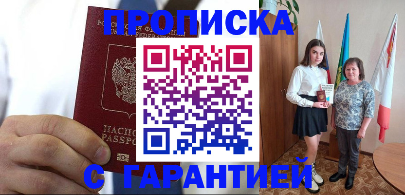 регистрация в Орле